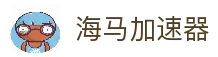 欢迎来到海马官網｜海马